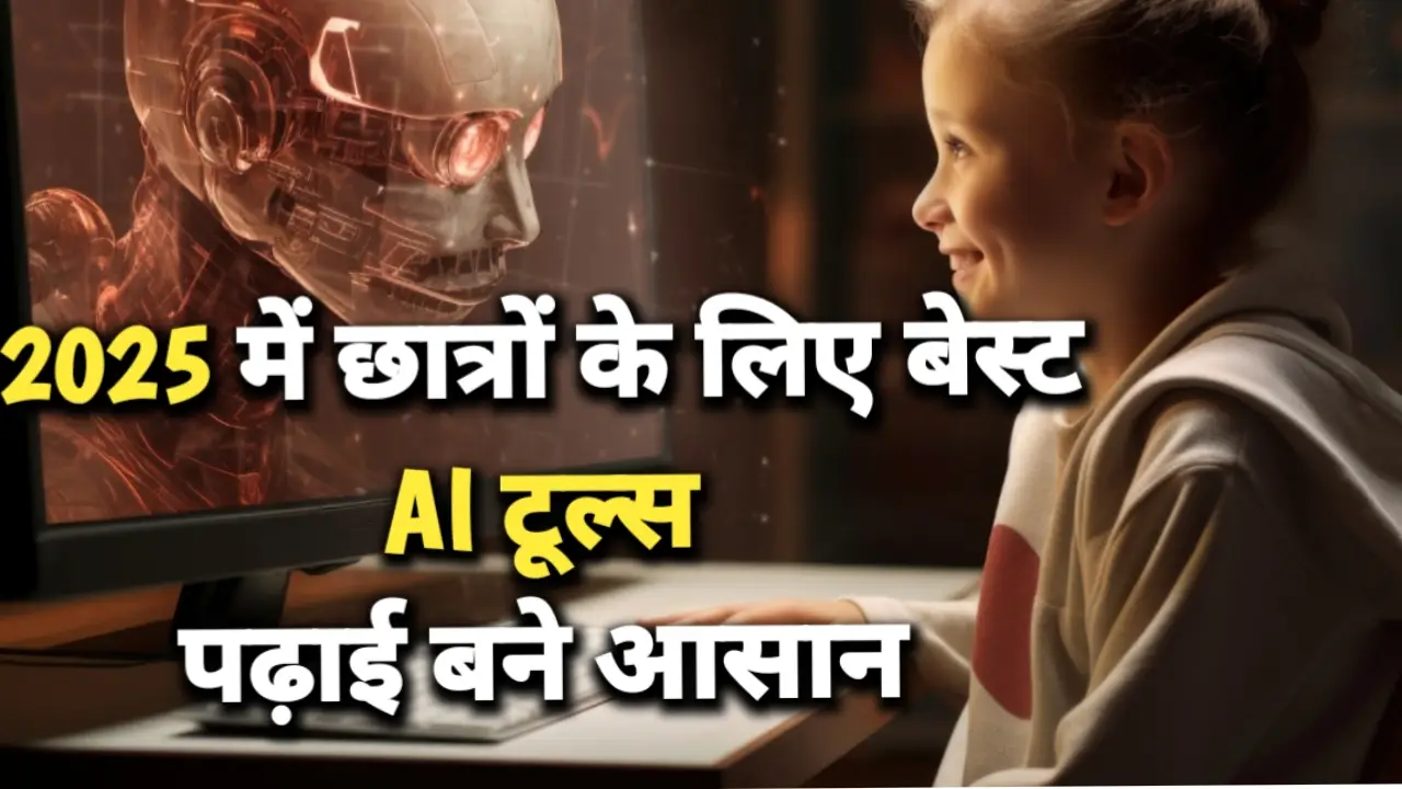 "2025 में छात्रों के लिए टॉप AI नोट्स मेकर: फायदे, टूल्स और स्मार्ट स्टडी टिप्स"