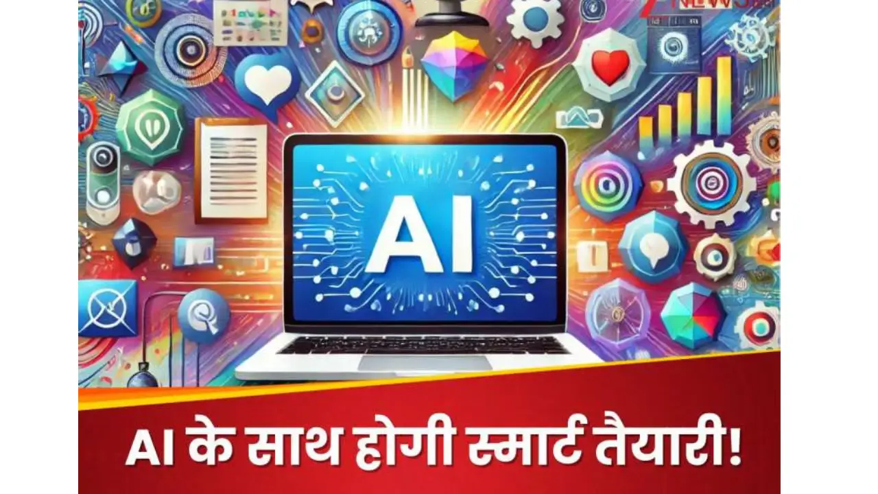 AI से परीक्षा की तैयारी: एक व्यापक और प्रभावी गाइडv