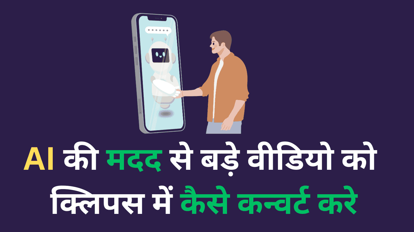 How to convert a long video into short video with AI 